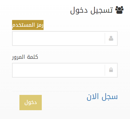 تسجيل الدخول بلدية الكويت
